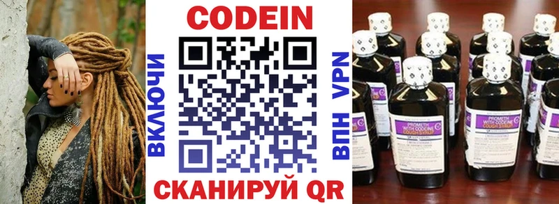 площадка клад  Томмот  Codein напиток Lean (лин) 